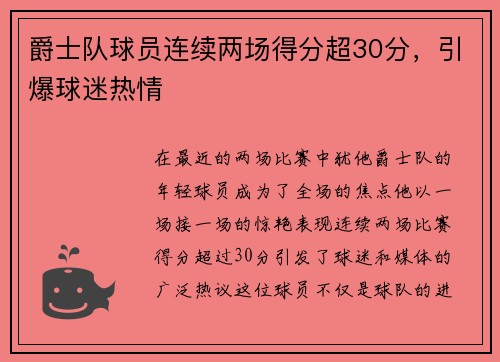 /uploads/images/20250702/jue-shi-dui-qiu-yuan-lian-xu-liang-chang-de-fen-chao-30-fen-yin-bao-qiu-mi-re-qing.webp