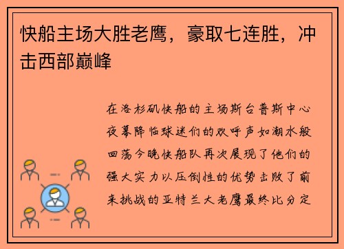 /uploads/images/20250708/kuai-chuan-zhu-chang-da-sheng-lao-ying-hao-qu-qi-lian-sheng-chong-ji-xi-bu-dian-feng.webp